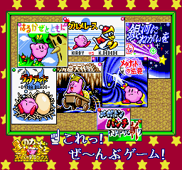 BS Kirby no Omochabako - Baseball (Japan) Title Screen